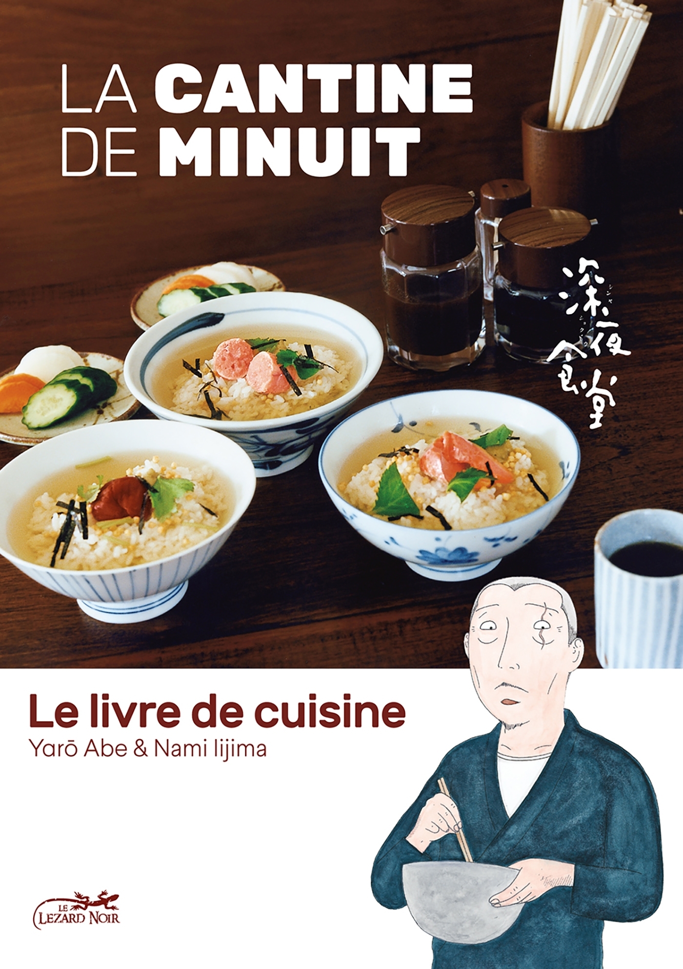 LIVRE DE CUISINE DE LA CANTINE DE MINUIT - Yarô ABE - LEZARD NOIR