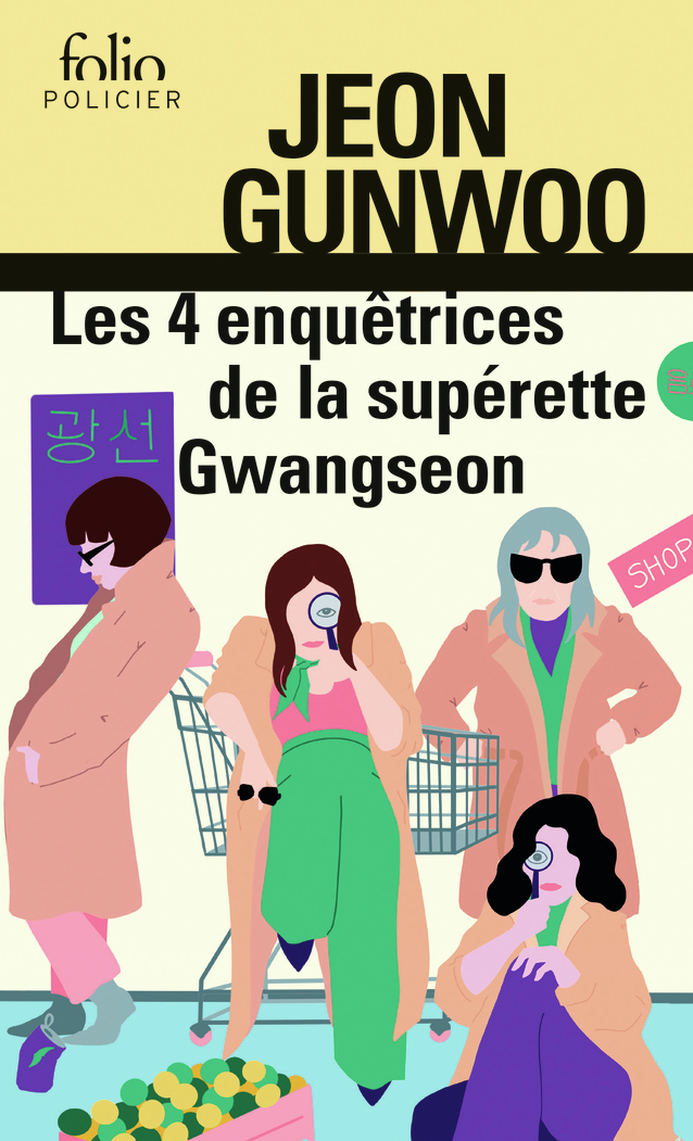 LES 4 ENQUETRICES DE LA SUPERETTE GWANGSEON - Jeon Gunwoo - FOLIO