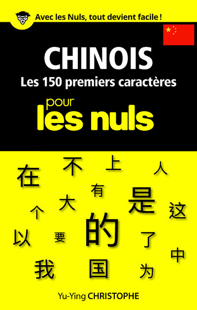 Les 150 premiers caractères Chinois Pour les Nuls - Yu-Ying Christophe - POUR LES NULS