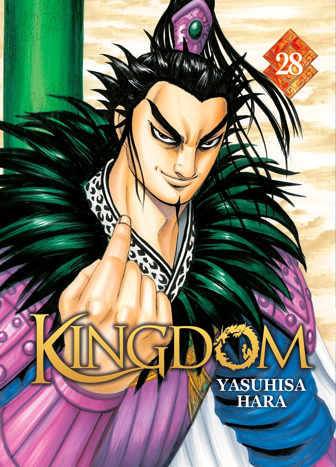 KINGDOM - T28 - Yasuhisa Hara - MEIAN