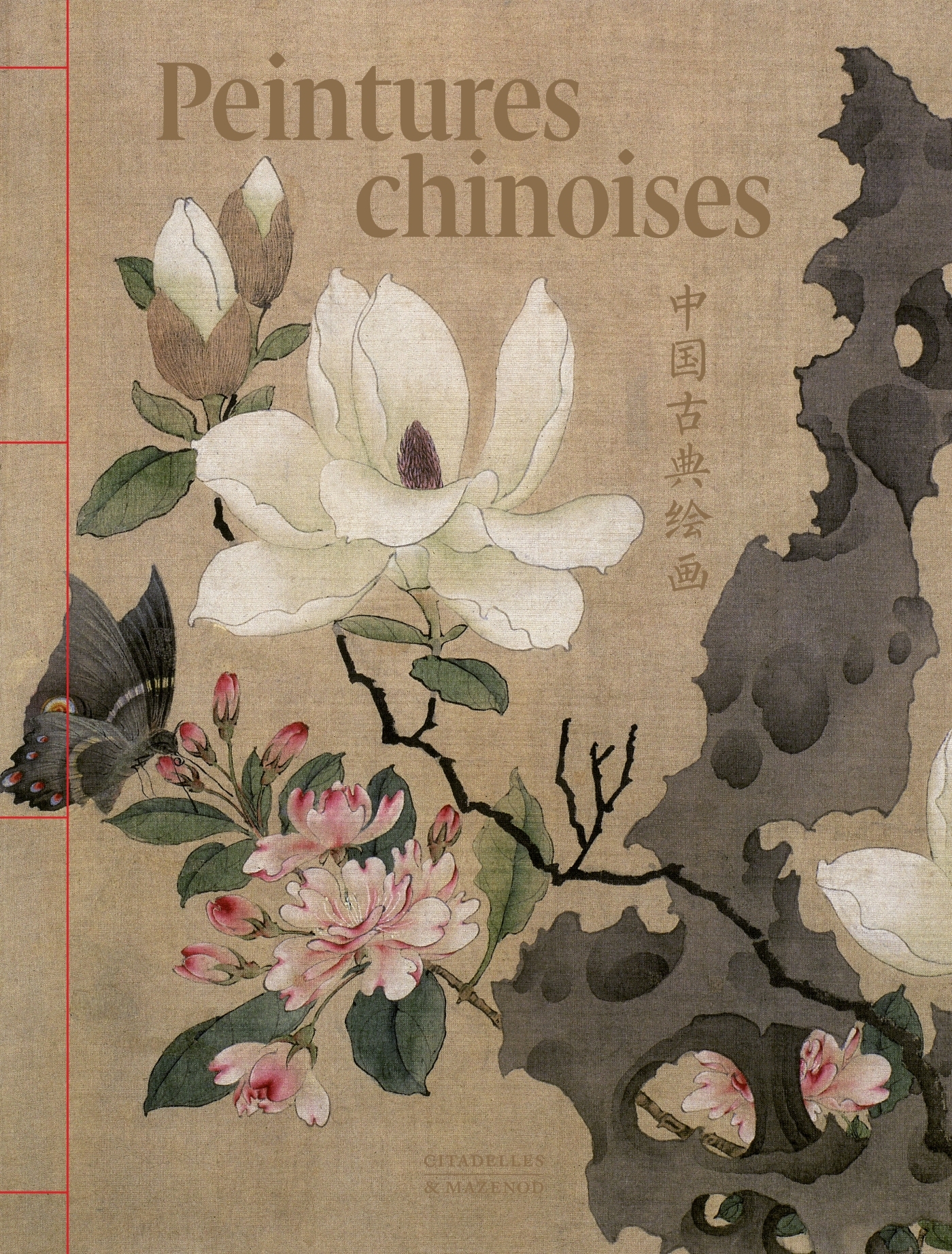 PEINTURES CHINOISES REEDITION - XINMIAO ZHENG - CITADELLES