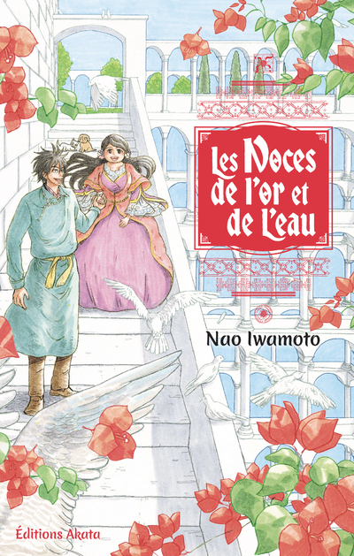 Les Noces de l'Or et de l'Eau -  Anonyme - AKATA