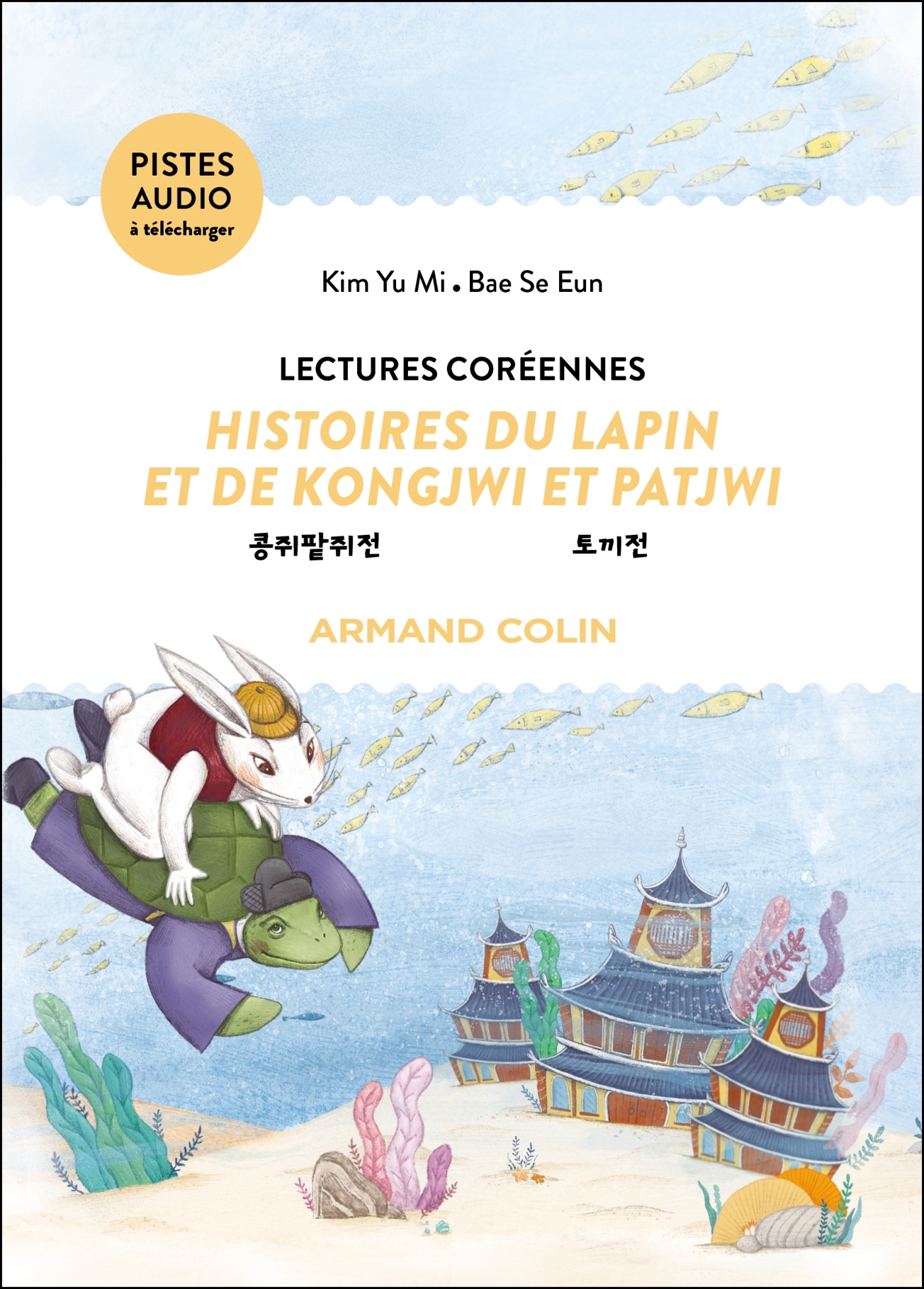 Lectures coréennes - YU MI KIM - ARMAND COLIN