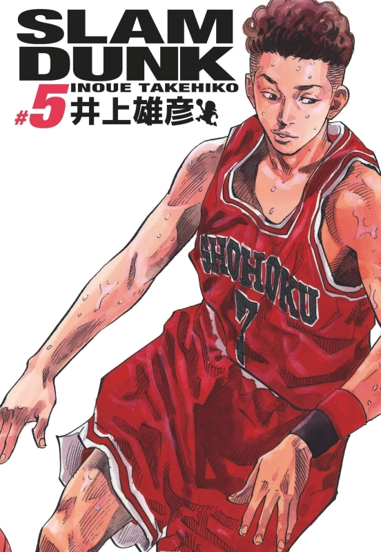 Slam Dunk deluxe - Tome 5 -  Takehiko Inoue - KANA