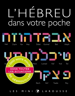 L'hébreu dans votre poche -   - LAROUSSE