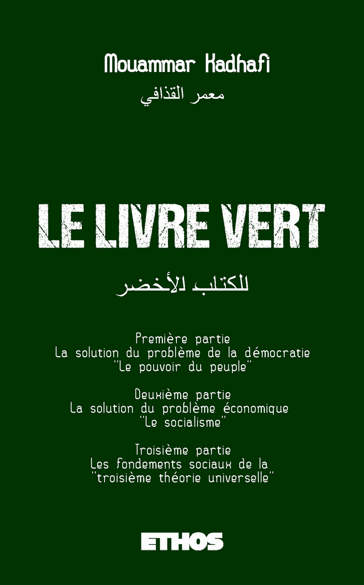 Le Livre Vert - Mouammar Kadhafi - ETHOS