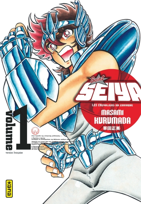 Saint Seiya - Deluxe (les chevaliers du zodiaque) - Tome 1 -  Masami Kurumada - KANA