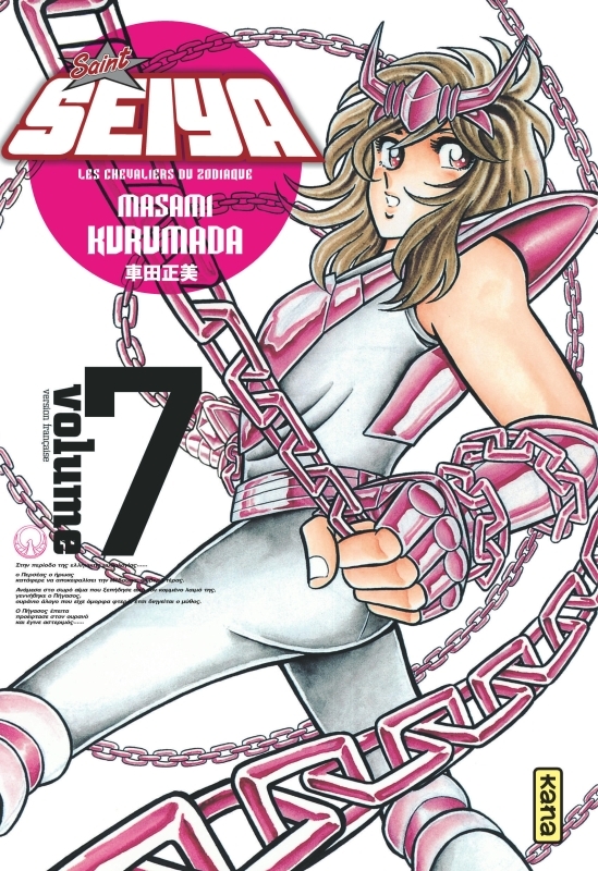 Saint Seiya - Deluxe (les chevaliers du zodiaque) - Tome 7 -  Masami Kurumada - KANA