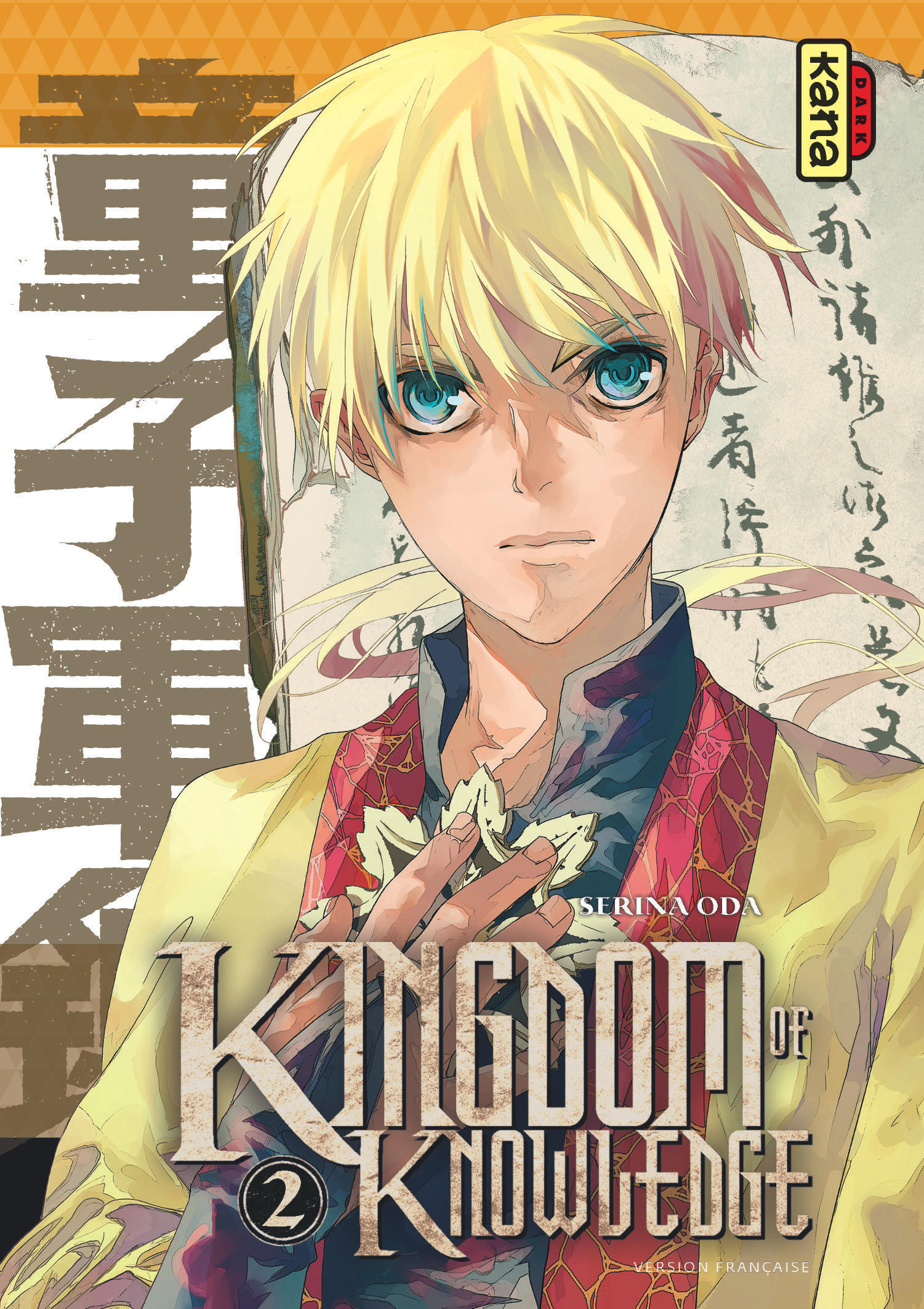 Kingdom of knowledge - Tome 2 -  Serina Oda - KANA