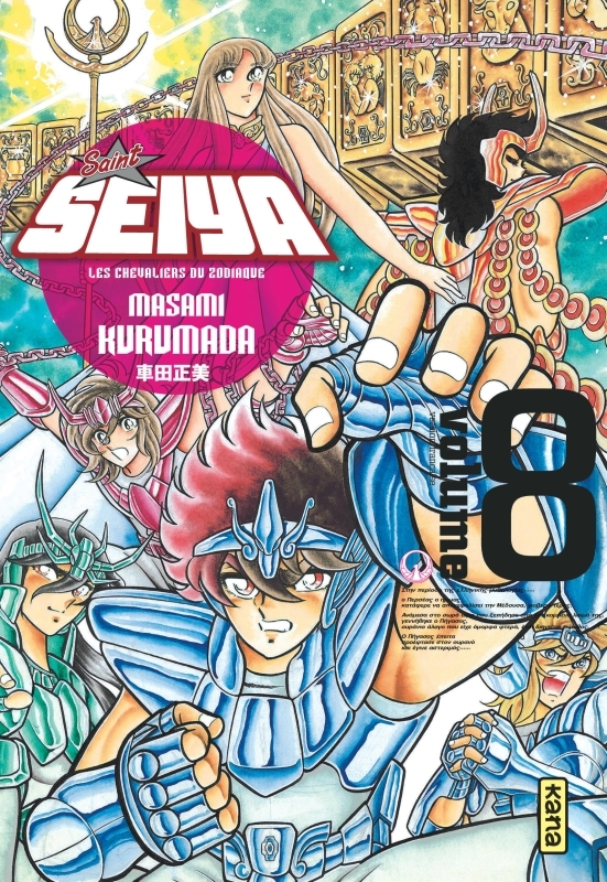 Saint Seiya - Deluxe (les chevaliers du zodiaque) - Tome 8 -  Masami Kurumada - KANA