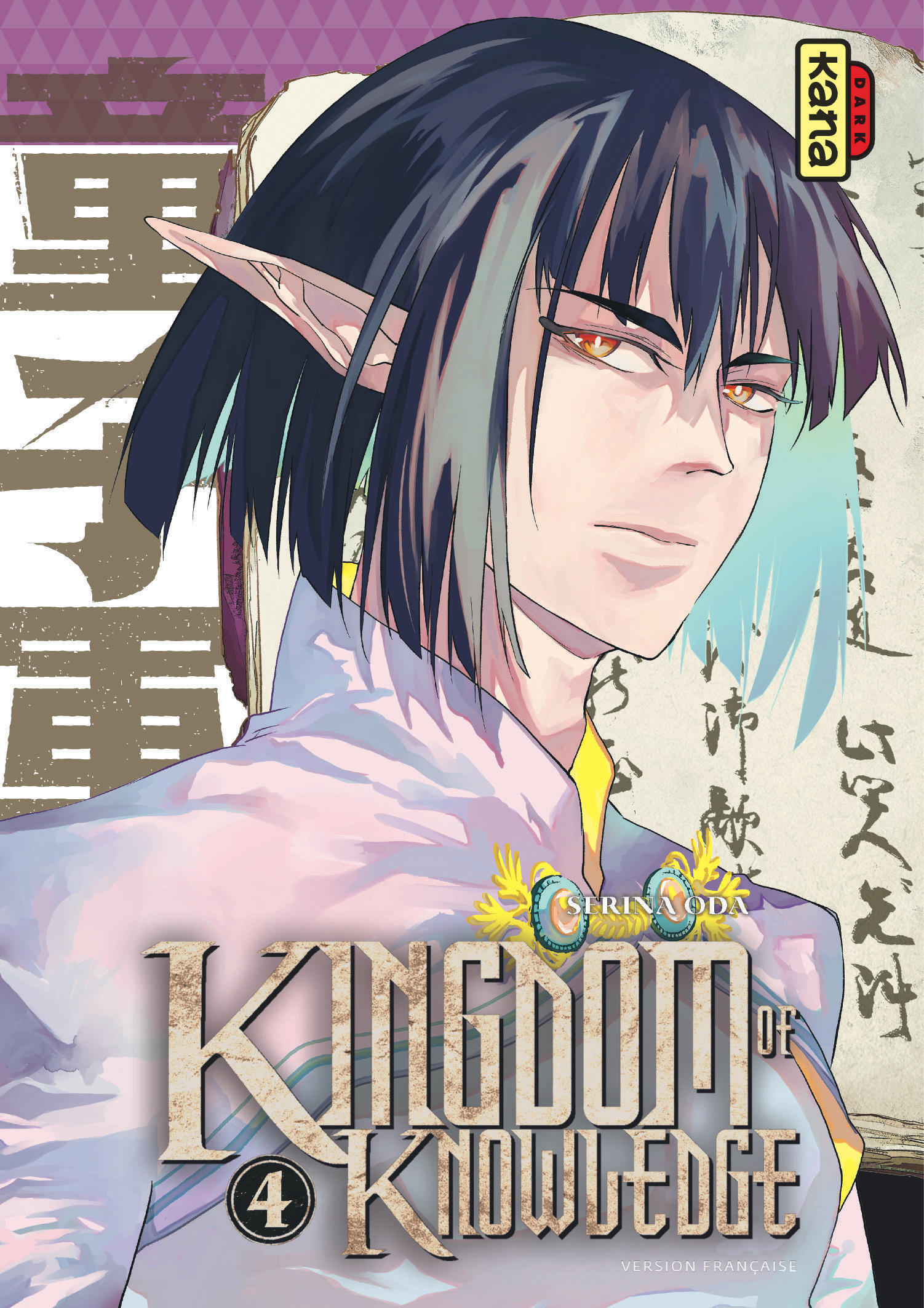 Kingdom of knowledge - Tome 4 -  Serina Oda - KANA