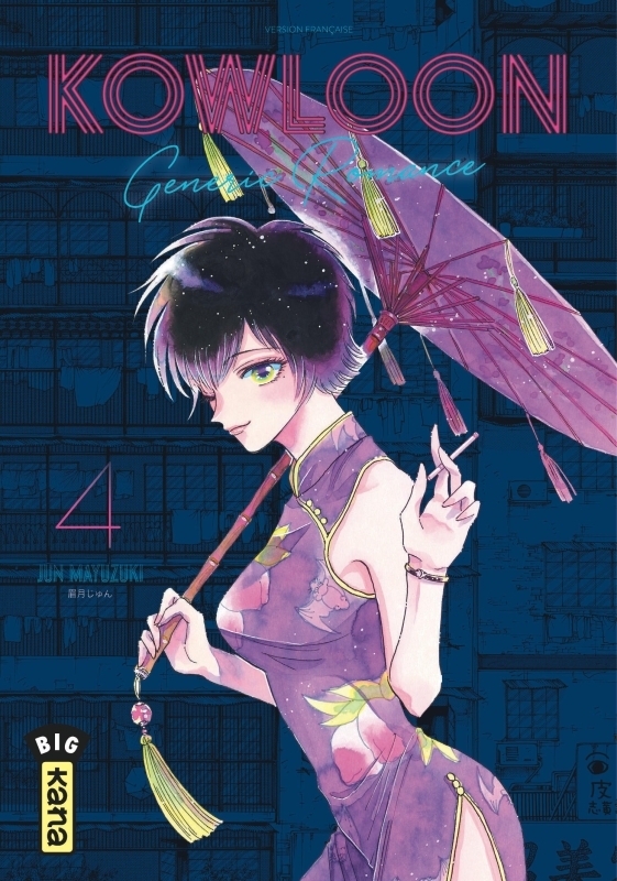 Kowloon Generic Romance - Tome 4 -  Jun Mayuzuki - KANA