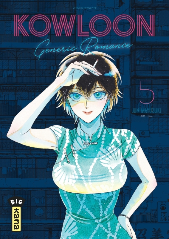 Kowloon Generic Romance - Tome 5 -  Jun Mayuzuki - KANA