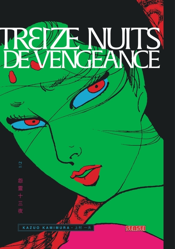 Treize nuits de vengeance - Tome 1 -  Kazuo Kamimura - KANA