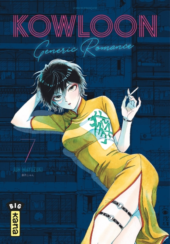 Kowloon Generic Romance - Tome 7 -  Jun Mayuzuki - KANA