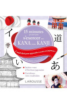 15 minutes par jour pour s-exercer aux kana et aux kanjis japonais