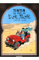 Tintin au pays de l-or noir