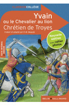 Yvain ou le chevalier au lion (classico ne)