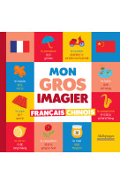 Mon imagier francais-chinois