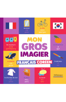 Mon imagier francais-coreen