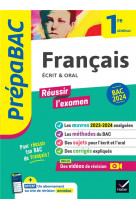 Prepabac francais 1ere generale - bac de francais 2024 (ecrit & oral) - avec les oeuvres au programme