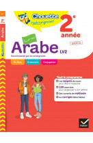 Arabe 2eme annee - lv2 (a2, a2+) - cahier de revision et d-entrainement