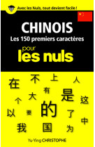 Les 150 premiers caractères chinois pour les nuls