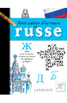 Petit cahier d-ecriture russe