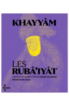 Les ruba-iyat