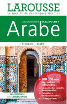 Maxi poche plus francais arabe