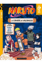 Naruto - cahier de vacances du cp au ce1