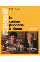La cuisine japonaise ? l-?cran : 60 recettes culte du studio ghibli ? midnight diner