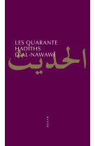 Les quarante hadiths d-al-nawawi