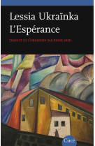 L'espérance