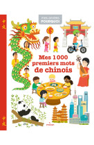 Mes 1 000 premiers mots de chinois