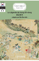 Histoires faciles à lire - coréen - la légende de hong gil-dong