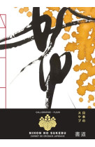 Calligraphie - fleur - carnets de croquis japonais