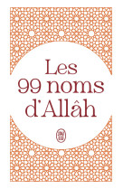 Les 99 noms d'allâh