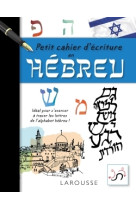 Petit cahier d'écriture en hebreu