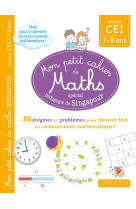 Mon petit cahier de maths - méthode de singapour spécial ce1