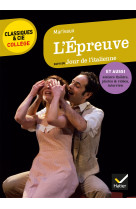 L'épreuve (marivaux)