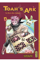 Toah's ark - le livre des anima - tome 1