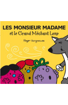 Les monsieur madame et le grand mechant loup