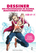 Dessiner ses personnages de manga mouvements et postures