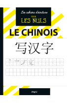 Les cahiers d'écriture pour les nuls : le chinois